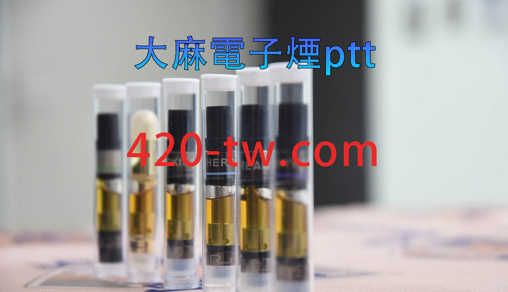 大麻電子煙ptt 抽大麻出現副作用如何緩解 飛行員講解大麻副作用 駿宏麻館